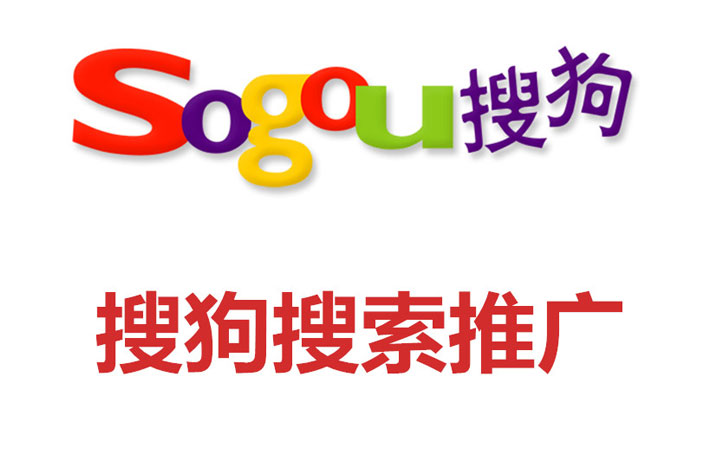 搜狗搜索开户