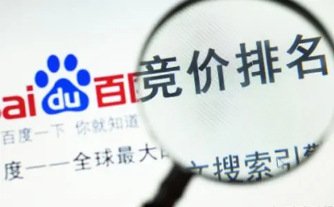 百度开户